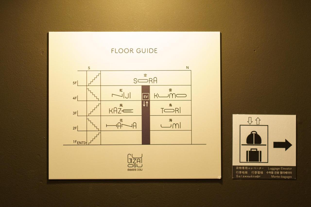 Apartamento 自由自在osu 501 Nagoya Exterior foto